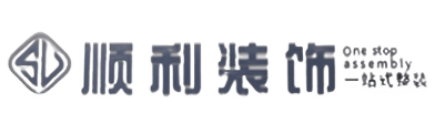 双鸭山顺利整装公司