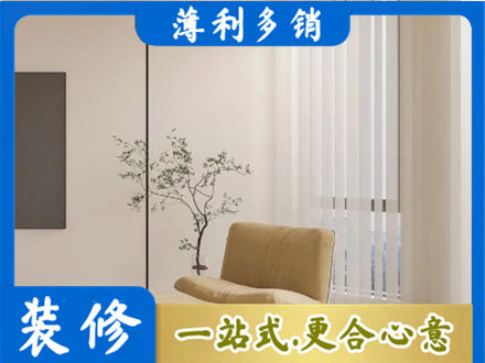 双鸭山装修公司38.jpg