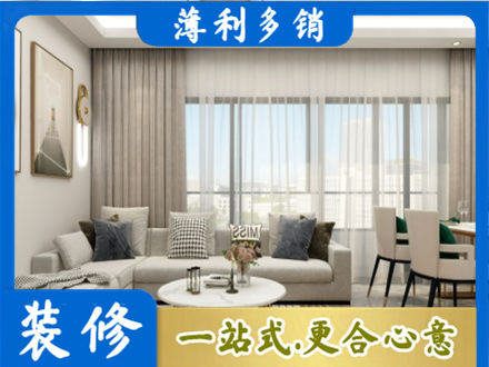 双鸭山正规装修价格