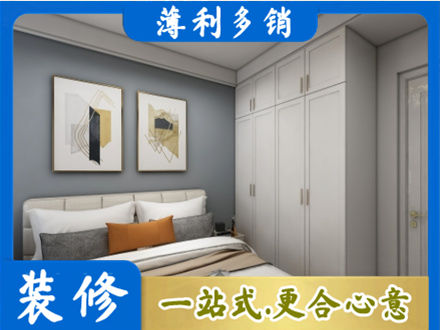 双鸭山本地主卧装修