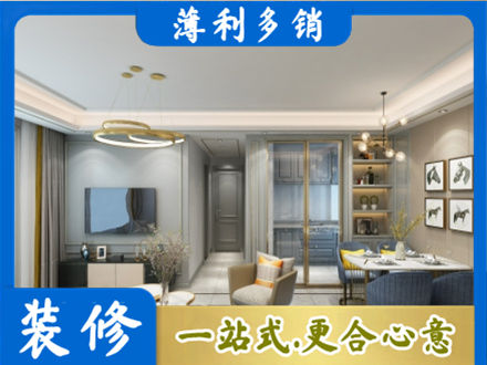 双鸭山装修公司19.jpg